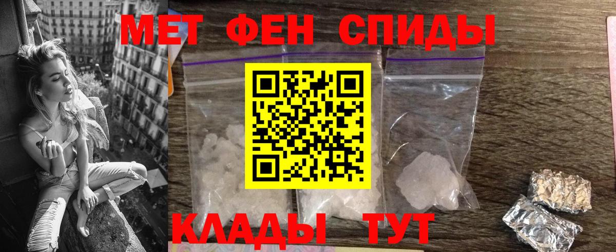 Амфетамин Premium Мегион