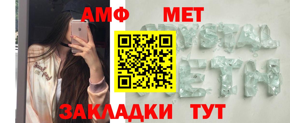Amphetamine  Вход с VPN  Amphetamine  Мегион  Amphetamine Розовый 