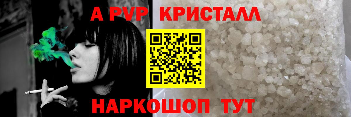 A-PVP крисы CK  Вход с VPN  цена наркотик  Мегион  APVP Соль  Альфа ПВП кристаллы 