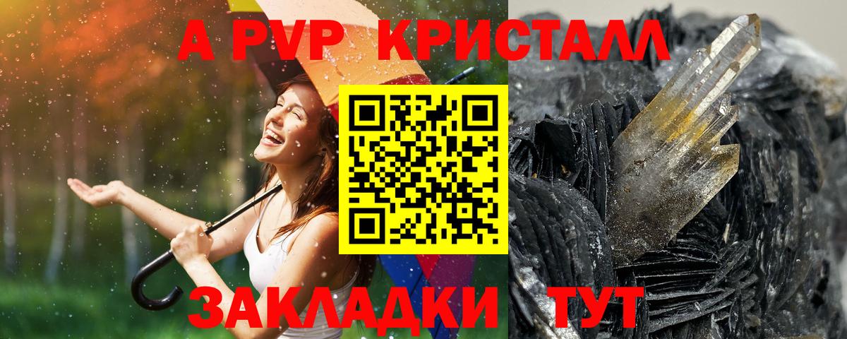 APVP крисы CK Мегион