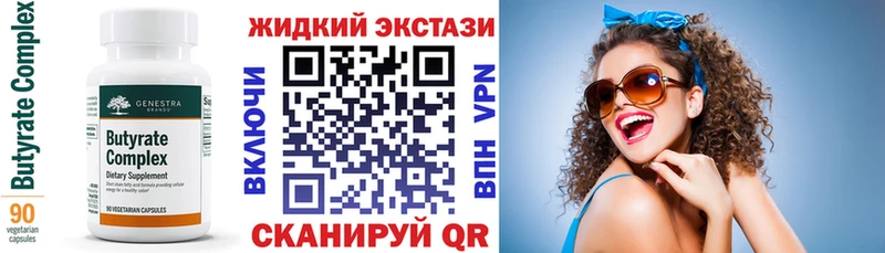 Бутират BDO 33%  даркнет сайт  Мегион 