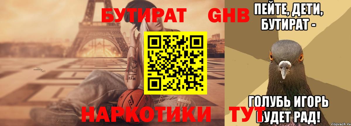 Мегион  Бутират оксана  Вход с VPN 