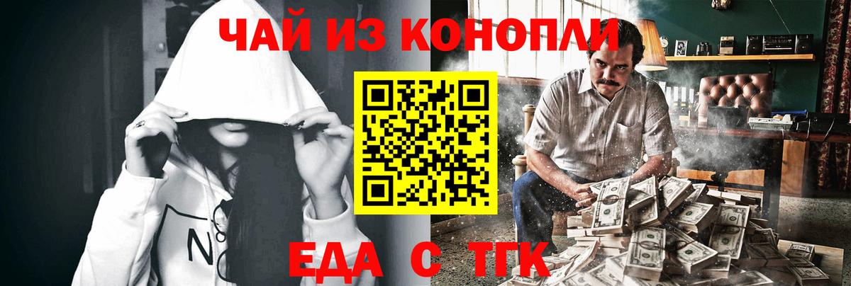Cannafood конопля  Вход с VPN  Мегион 