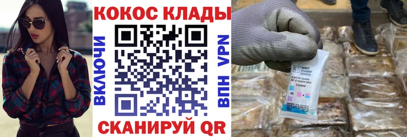 COCAIN Fish Scale  блэк спрут как войти  Мегион 