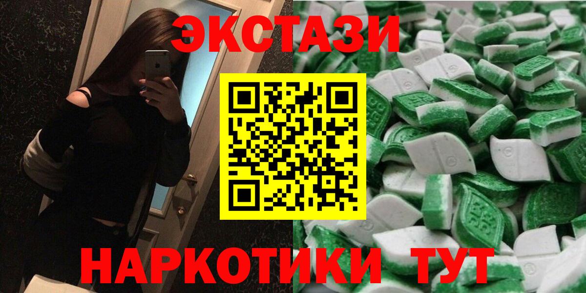 где купить наркоту  Ecstasy ешки  Вход с VPN  Мегион  Экстази 