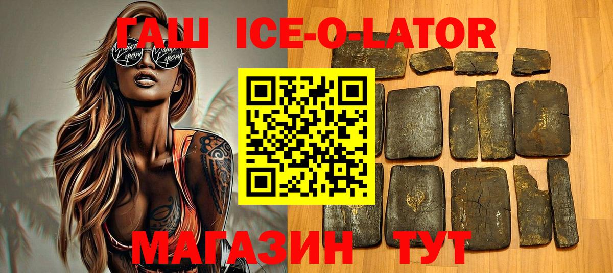 Гашиш 40% ТГК Мегион