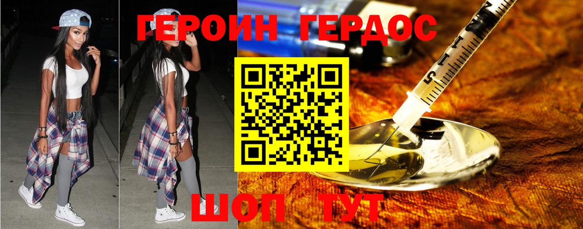 Мегион  Героин хмурый  Вход с VPN 