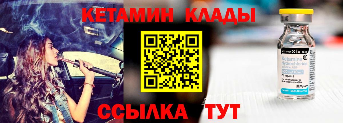 Мегион  КЕТАМИН VHQ  Вход с VPN  КЕТАМИН ketamine 