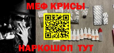 метамфетамин Гуково