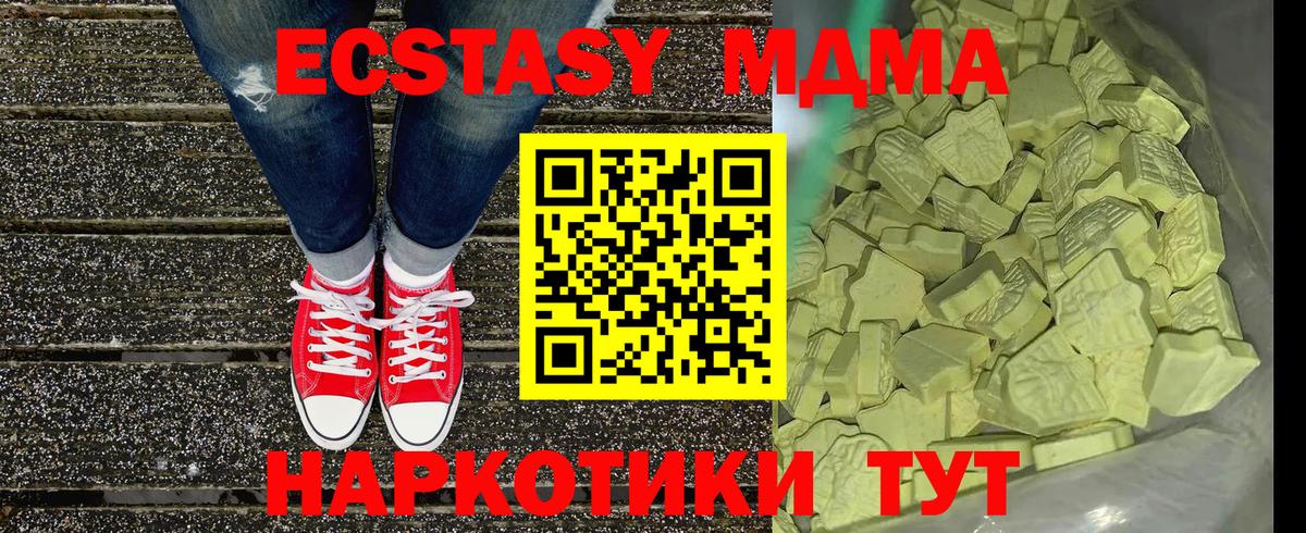 Мегион  МДМА VHQ  Вход с VPN  МДМА VHQ 