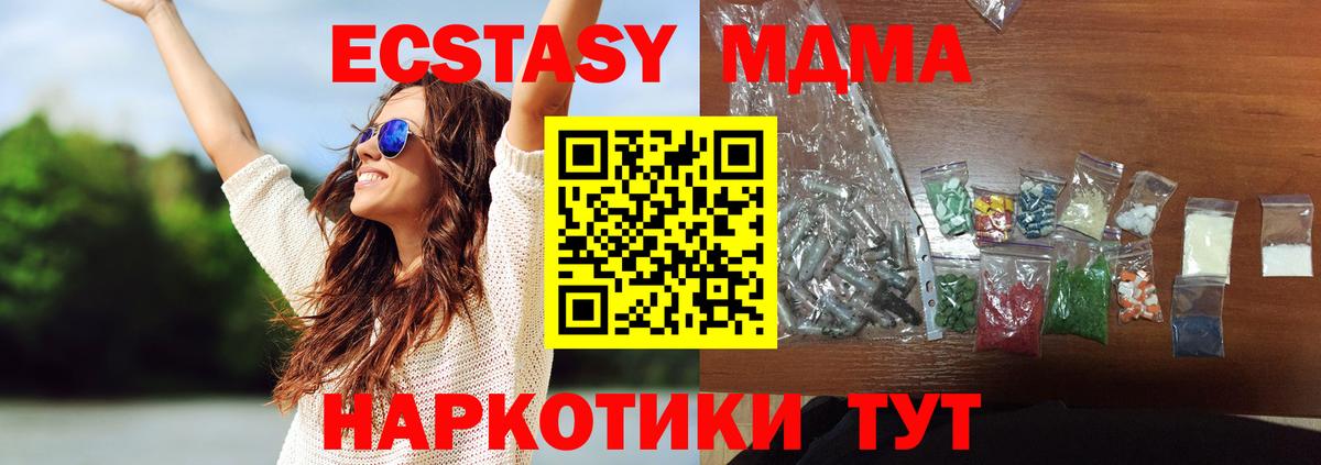 МДМА crystal Мегион