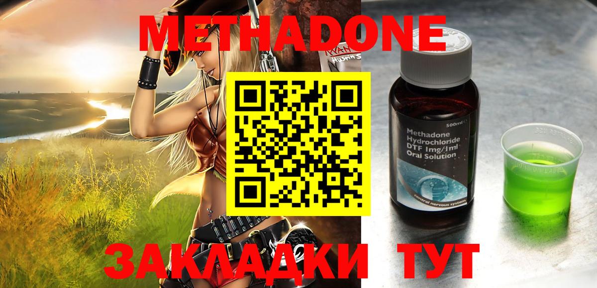 Метадон methadone  Метадон VHQ  Мегион  Вход с VPN 