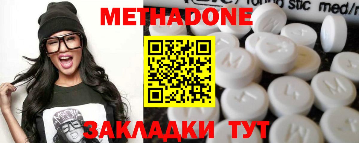 Метадон VHQ Мегион