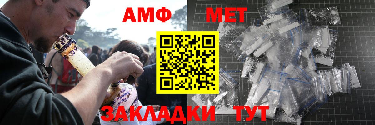 Первитин пудра  Вход с VPN  Мегион 