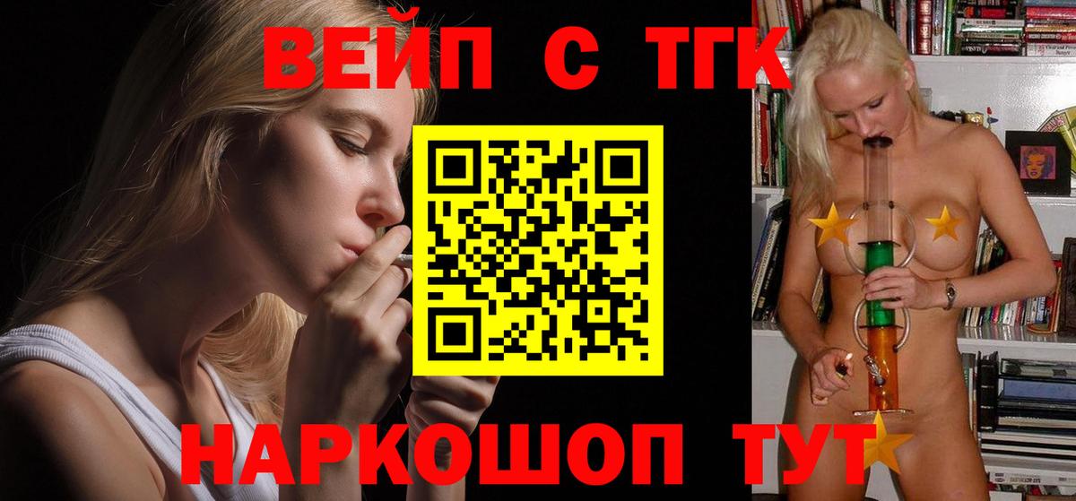 Мегион  ТГК THC oil  ТГК вейп с тгк  Вход с VPN 